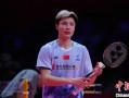 世界羽联总决赛：国羽晋级四个单项半决赛 李梓嘉伤退