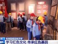 各地中小学陆续迎来新学期 “开学第一课”精彩纷呈新意足