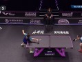 国乒女将会师决赛！王艺迪WTT法兰克福冠军赛半决赛战胜张本美和