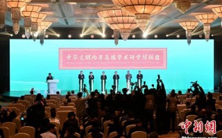 第二届武夷论坛启幕　百余学者共话“文明互鉴与现代化发展”